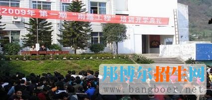 重庆市开县巨龙中等职业技术学校招生办联系电话