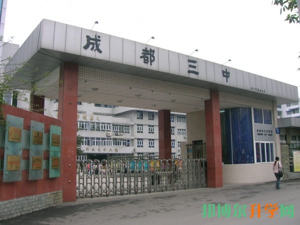 中考没考好读什么学校