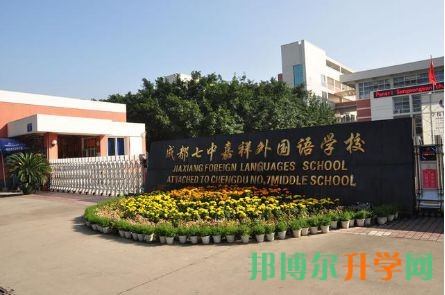 中考没考好去什么学校