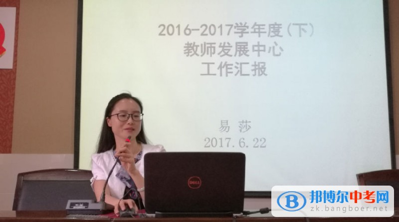 成都石室天府中学教学处主持召开备课组长工作总结会议