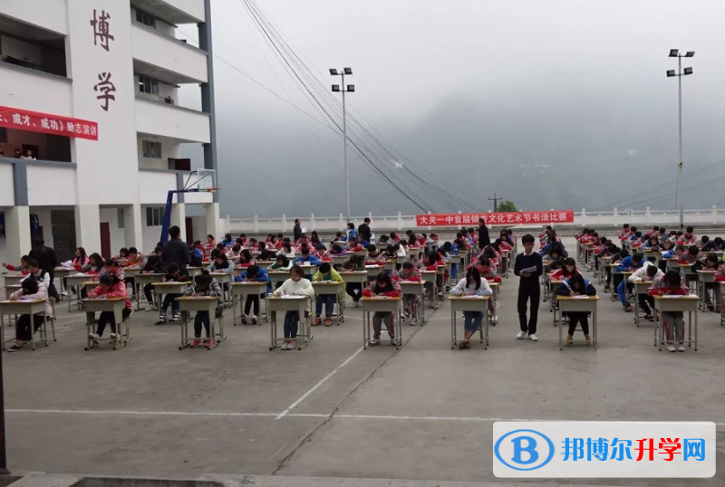 大关县中学2021年招生代码
