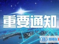 昆明中考报名系统