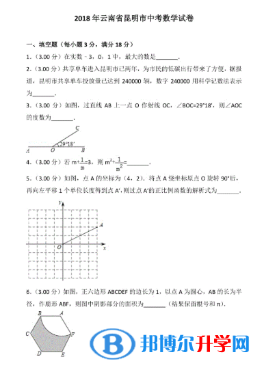 昆明中考试卷