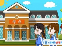 2020年贵阳二类学校中考