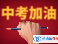 2020年巴中中考成绩在哪里查询