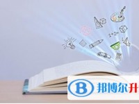 2020年巴中中考报名系统网址