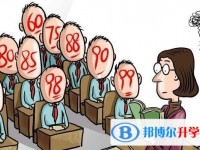 2020年达州中考成绩什么时候公布