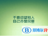 2020年达州中考技巧和注意事项