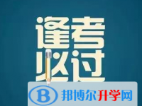 2020年内江中考查询成绩网址