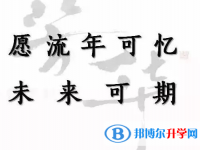 2020年内江中考成绩好可以直升的中专