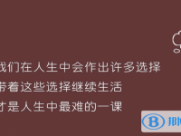 2020年内江中考紧张