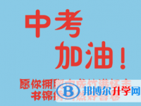 2020年内江中考成绩一般读什么学校