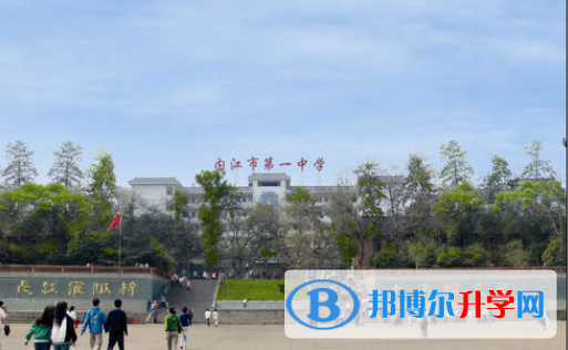 内江第一中学2022年招生计划