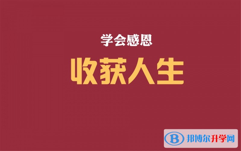 2020年内江孩子中考没考好如何安慰