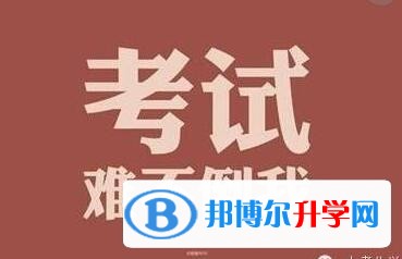 2020年乐山中考成绩什么时候出来