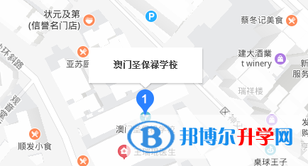 澳门圣保禄学校地址在哪里