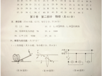 2020年眉山中考理综答案