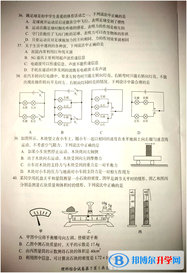 2020年眉山中考试卷