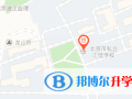 北京私立汇佳学校地址在哪里