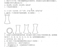 2020年毕节中考试卷