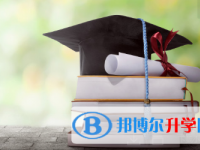 2020年六盘水如何填中考学校