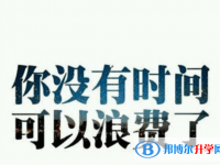 2020年黔西南没有学籍可以参加中考吗