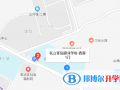 私立青岛银河学校地址在哪里