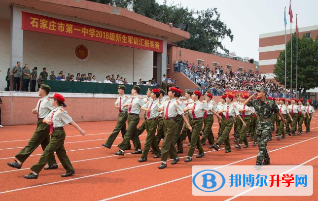 石家庄第一中学国际部2020年报名条件、招生要求、招生对象