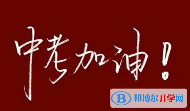  2021年楚雄中考孩子的营养餐