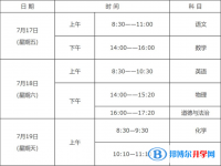 2021年宝鸡多久中考