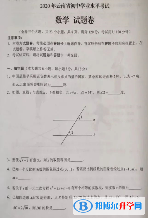 2021年红河中考考生试卷查询