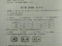 2021年红河生物中考会考试卷