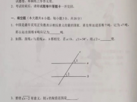 2021年文山中考试题