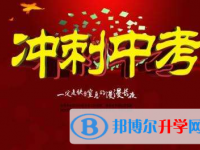 2021年文山中考网上模拟报名