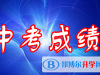 2021年文山中考重点线录取