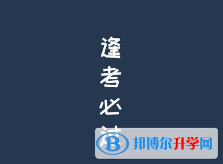 2021年文山中考自主招生考试学校