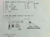 2021年德宏中考理综答案