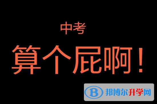 2021年德宏中考自主招生时间