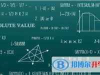 2021年攀枝花中考必考公式