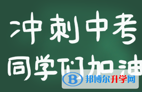 2021年广安中考线预测