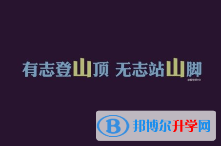 2021年阿坝中考网络服务平台