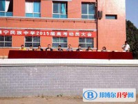 镇宁民族中学2024年招生办联系电话
