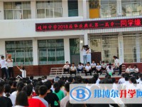 苍溪县歧坪中学怎么样、好不好