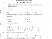 2021渭南中考考生试卷查询