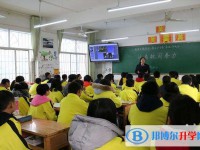 武隆县白马中学校2024年学费、收费多少