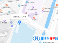 贵阳市三十三中学地址在哪里