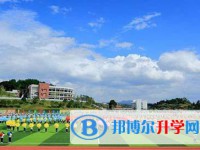 贵阳市白云区第一中学2021年招生简章