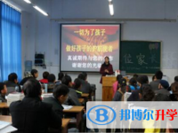 重庆市奉节县永安中学网站网址主页