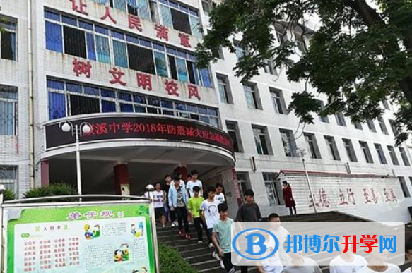 宜宾县蕨溪中学校2022年报名条件招生要求招生对象