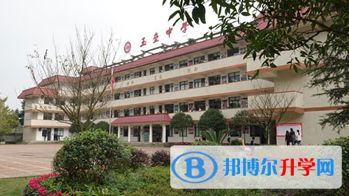 都江堰市私立玉垒学校2022年招生简章